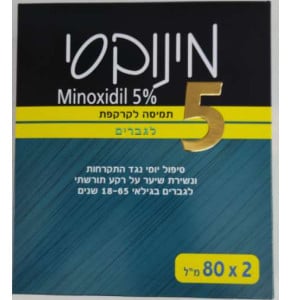 מינוקסי 5% לגבר MINOXI | תמיסה להצמחת שיער - 80 מ"ל כפול 2