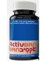 אקטיב BRN פוספטידיל סרין 100 מ"ג | ActivBRN 60CAPS